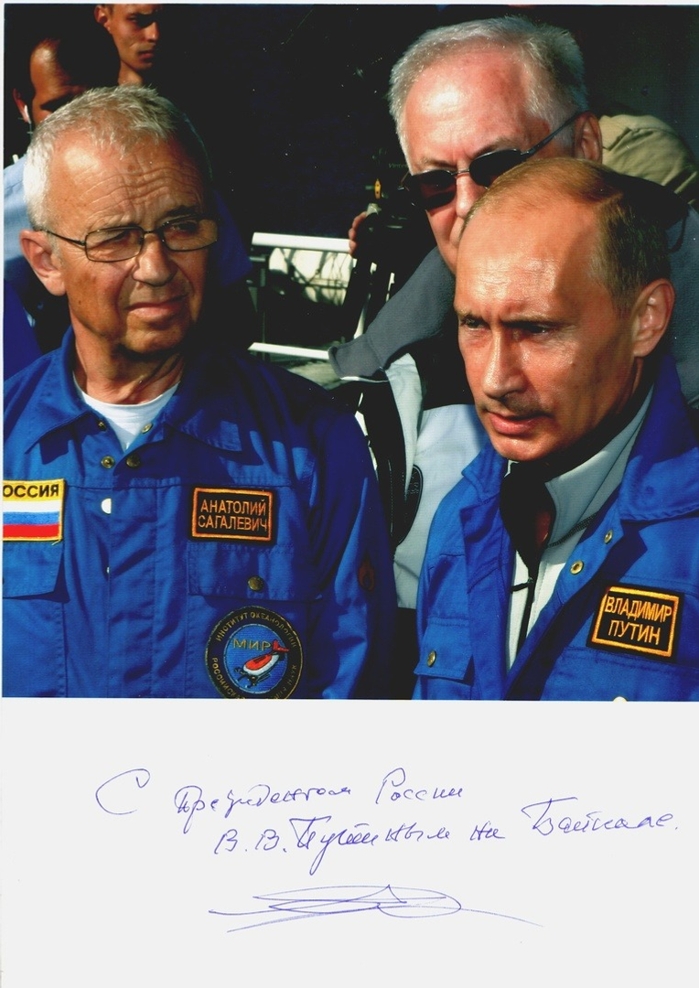 предоставлено Игорем Данилко. Анатолий Сагалевич с президентом России Владимиром Путиным на Байкале.