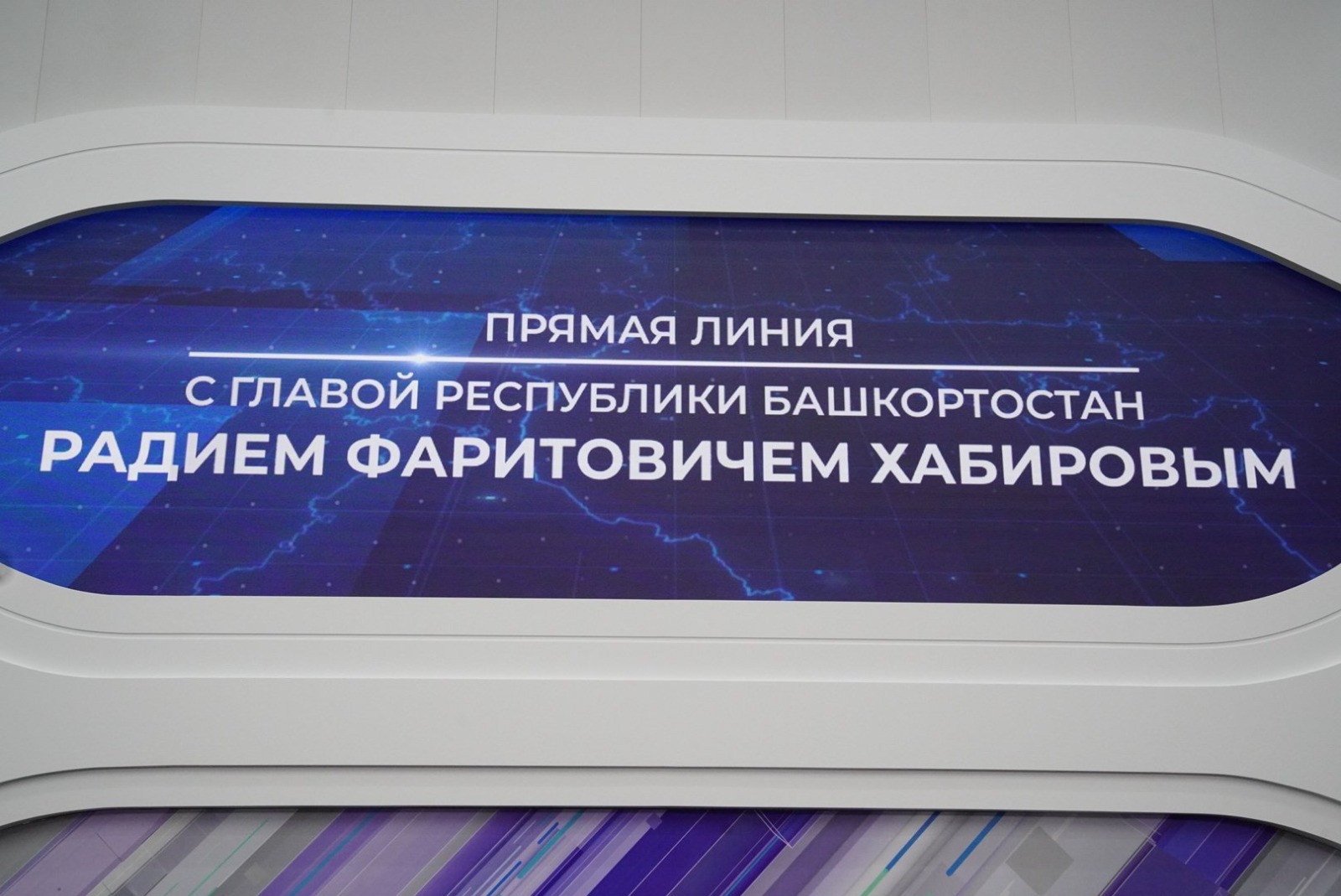 ИА «Башинформ».