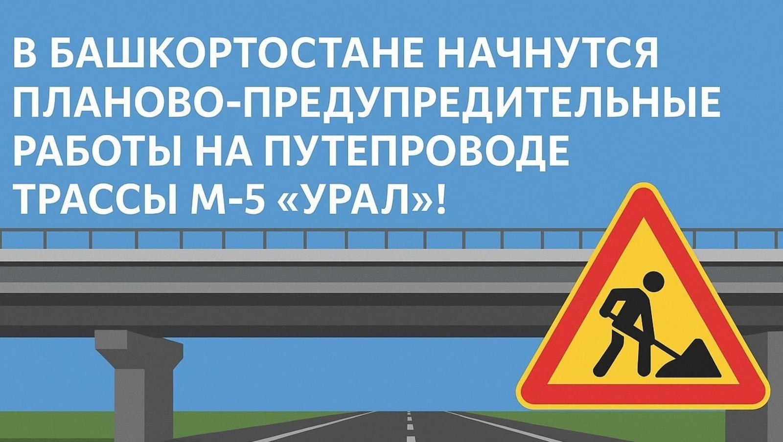 Минтранс РБ.