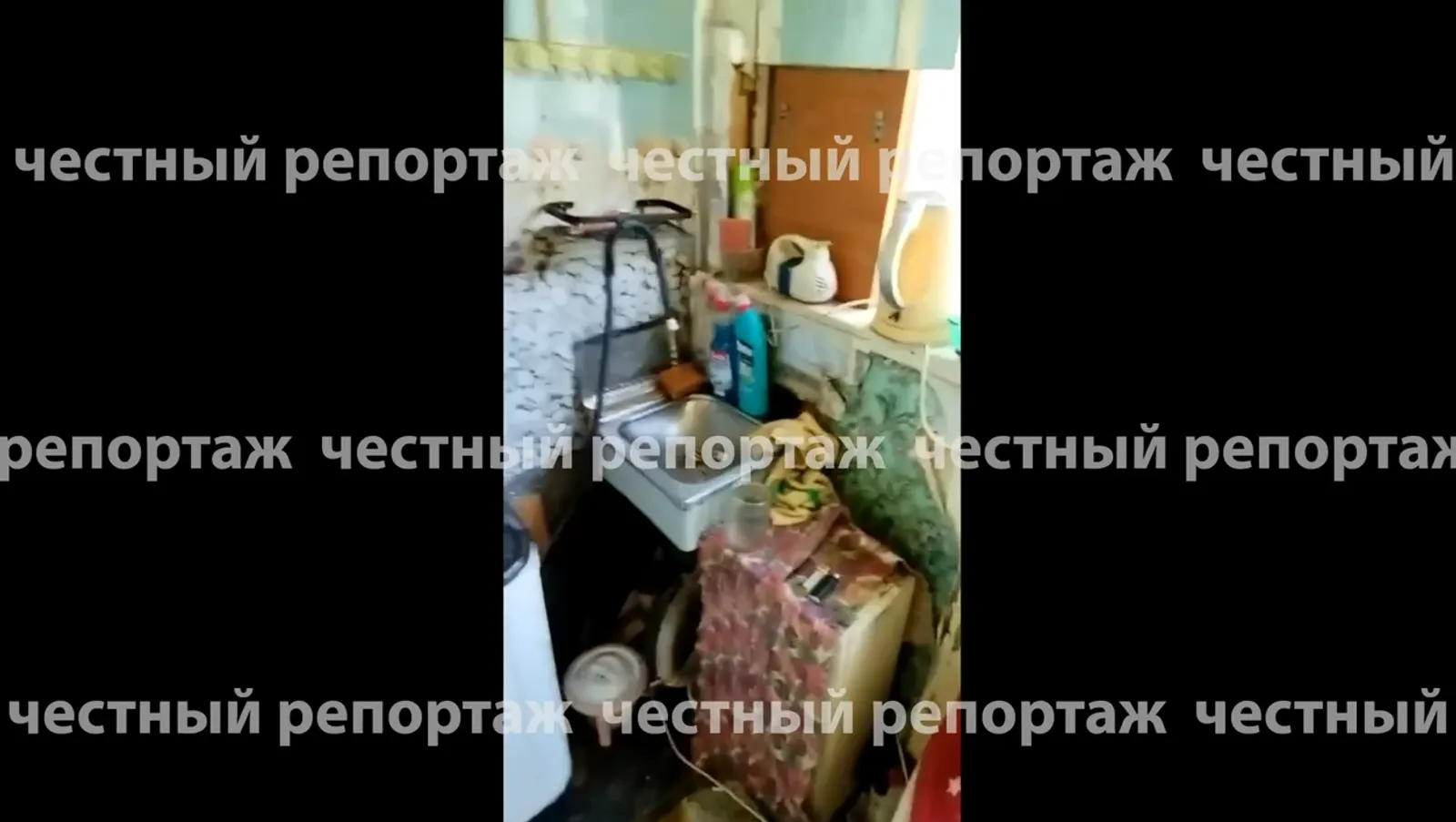 скриншот видео. канал «Честный репортаж».