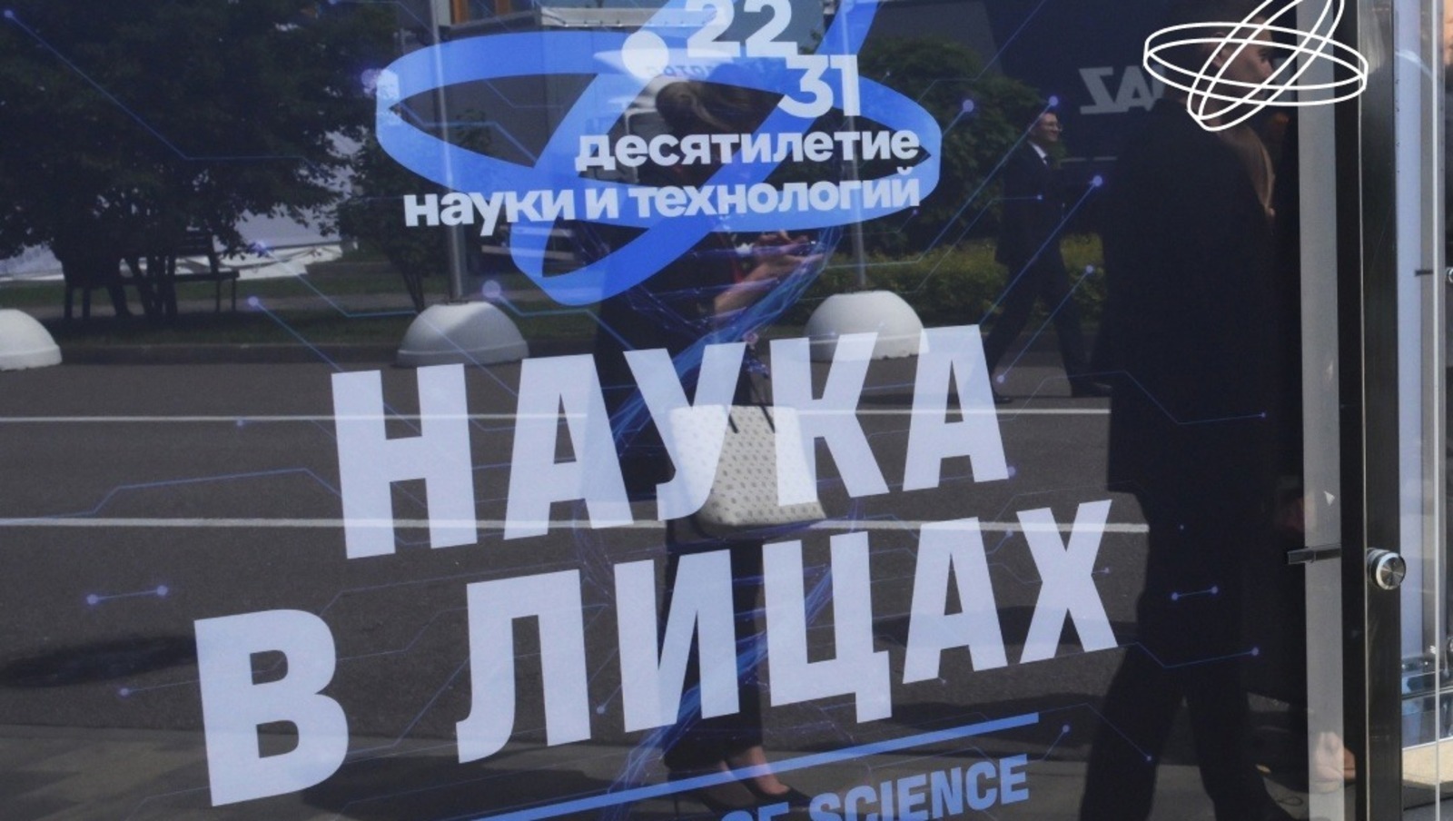 ИА «Башинформ».