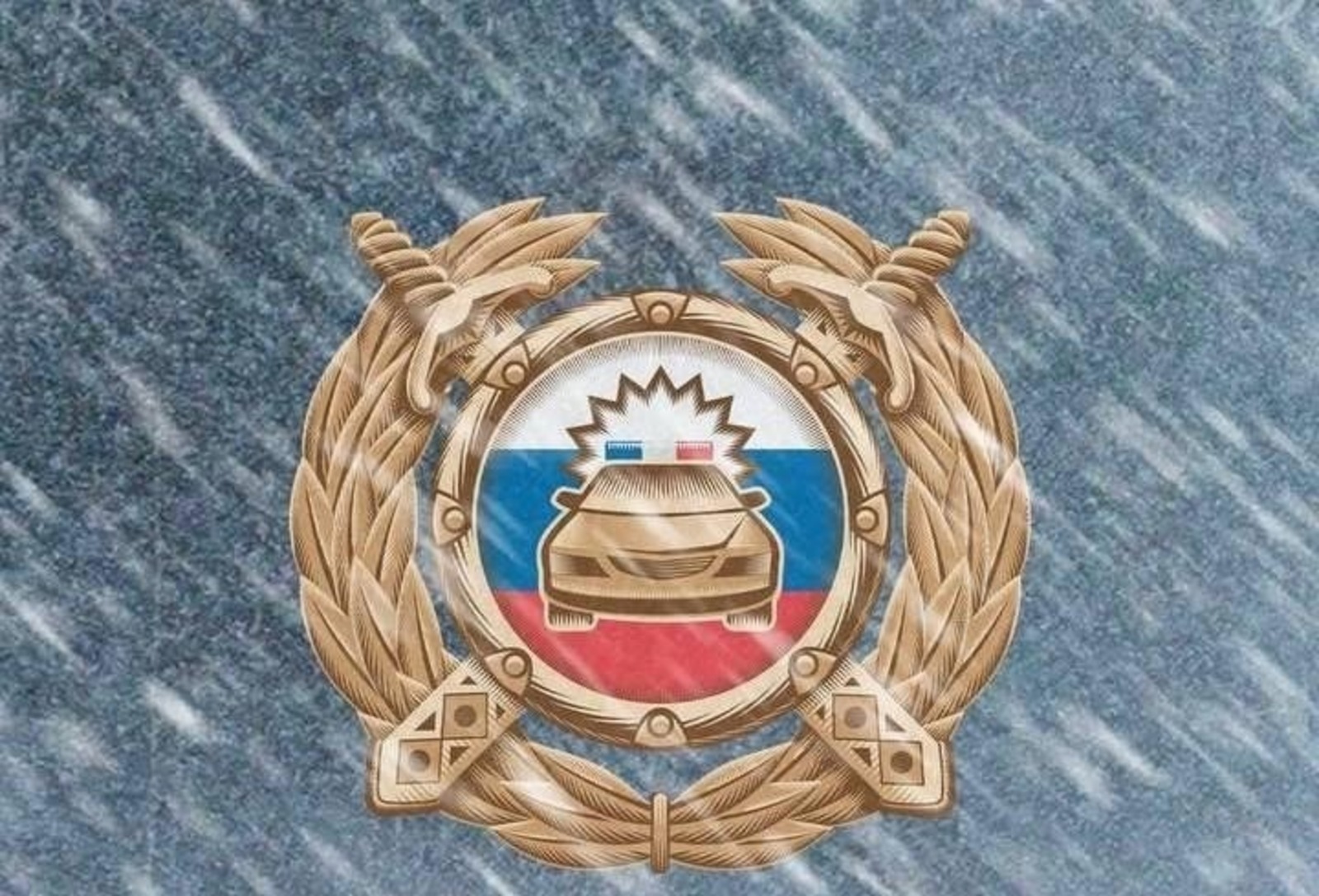 Госавтоинспекция РБ.