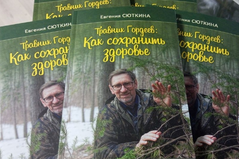 Евгении Сюткиной. «Общественная электронная газета».