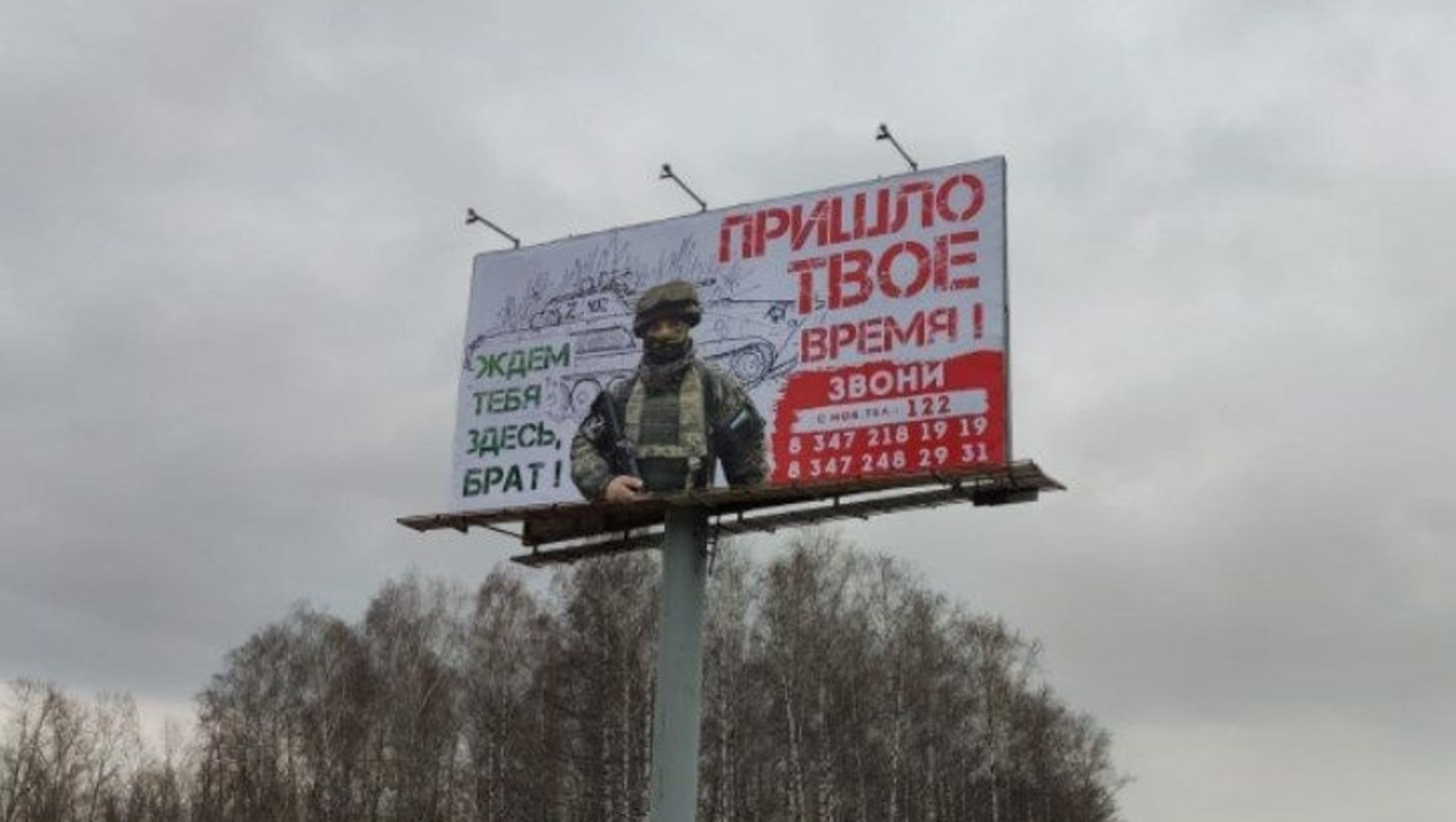 из телеграм-канала «Башкирский батальон».