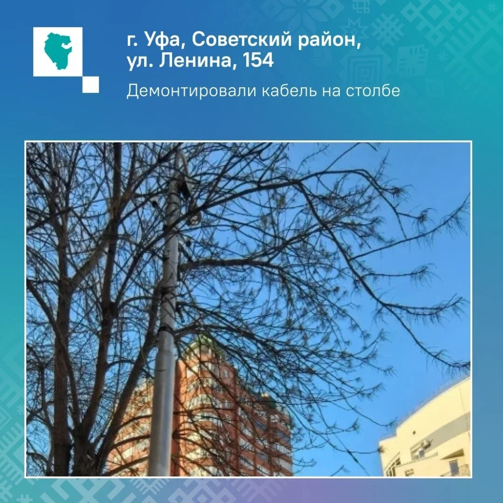 предоставлено ЦУР Башкортостана. предоставлено ЦУР Башкортостана.