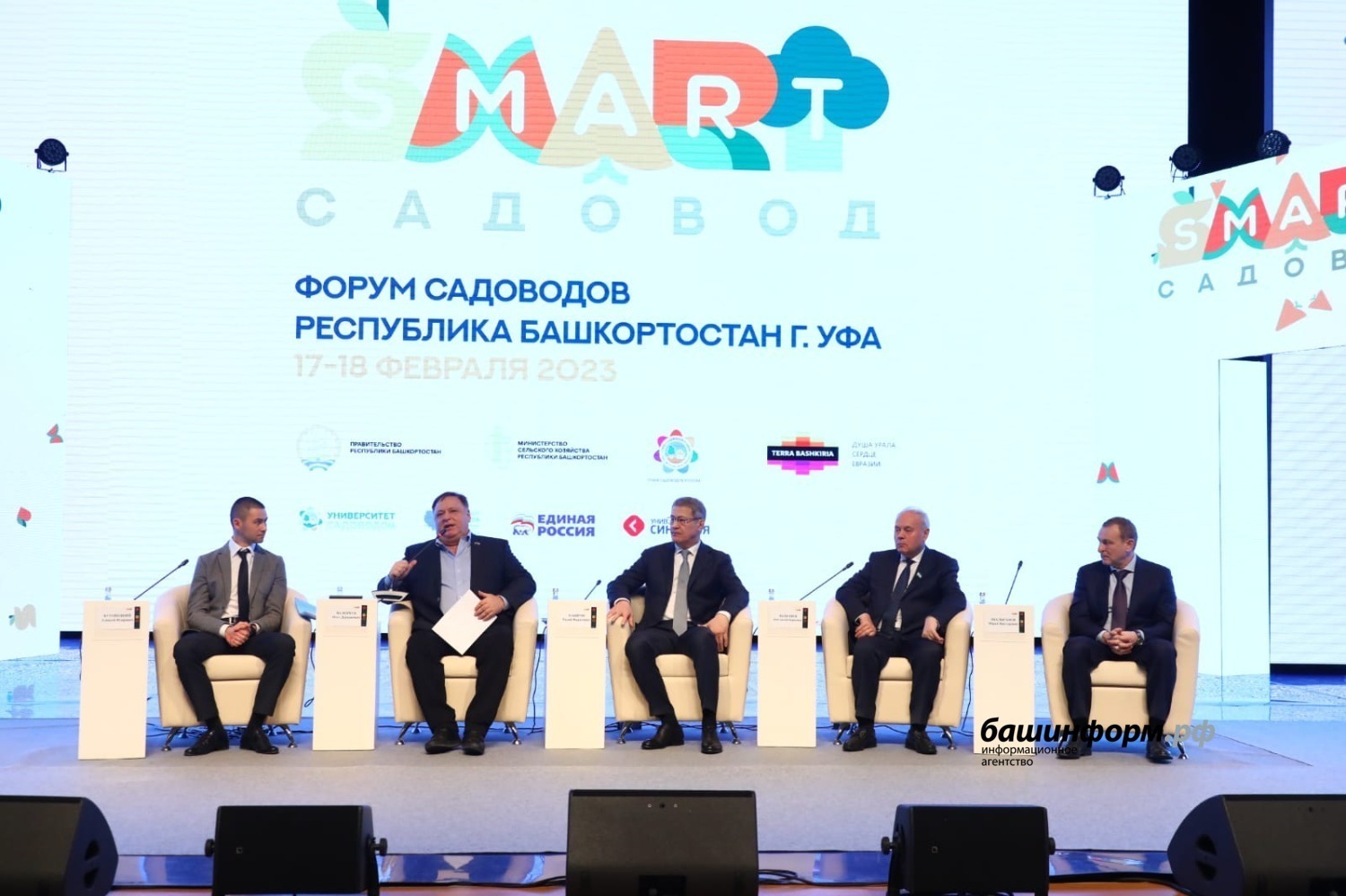 ИА «Башинформ».