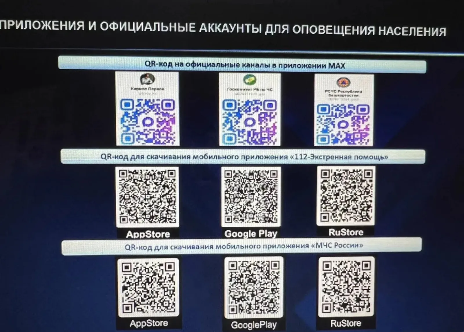 скриншот видео. Госкомитет РБ по ЧС.