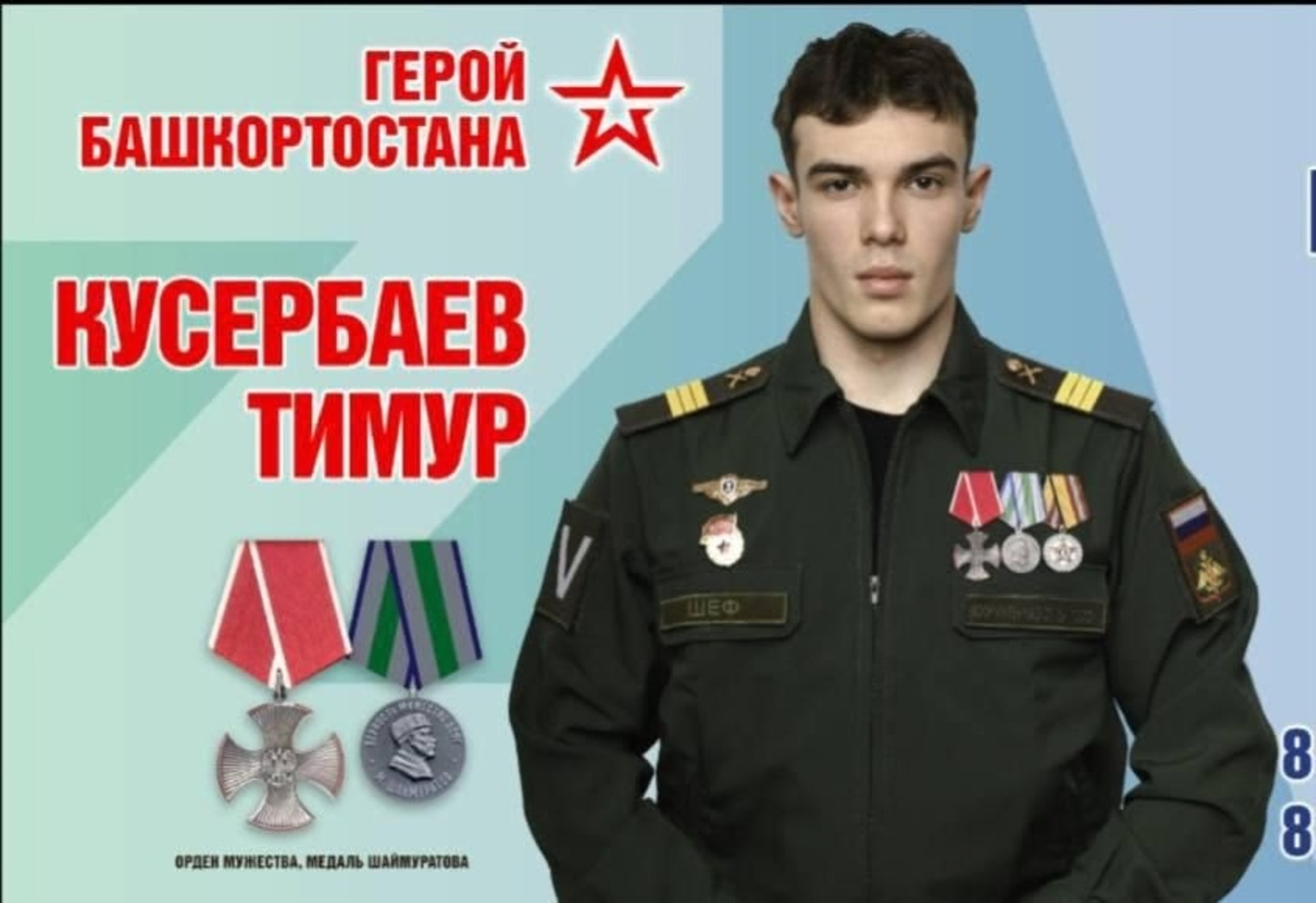 Vk, официальная страница Администрации Главы РБ.