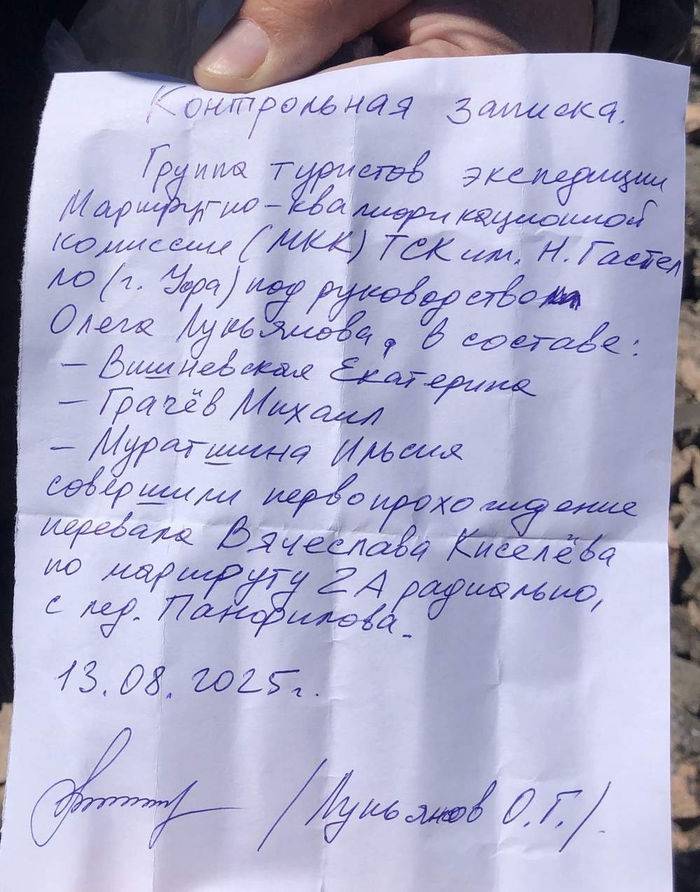 предоставлено Олегом Лукьяновым. «Общественная электронная газета».