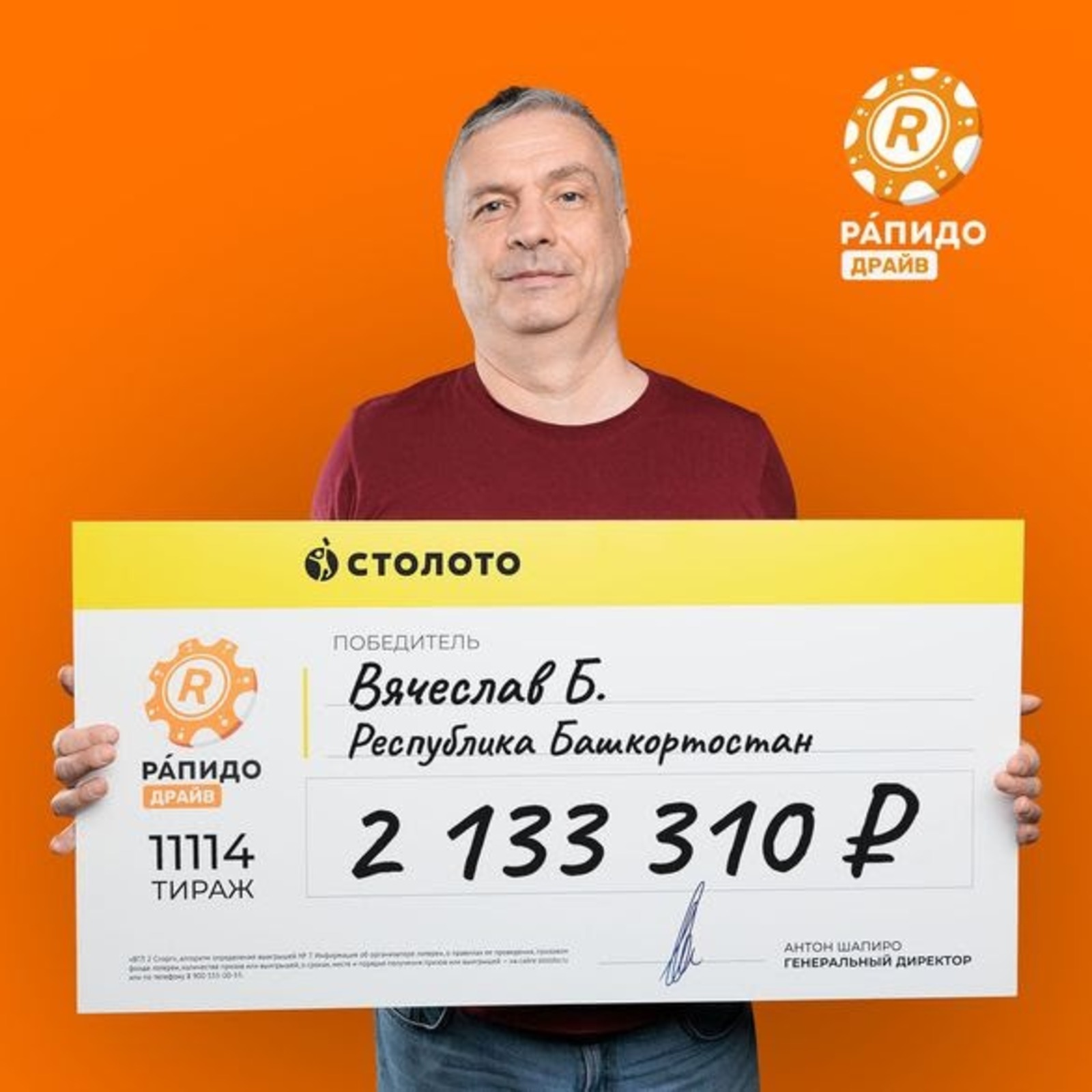 пресс-служба «Национальной Лотереи».   пресс-служба «Национальной Лотереи».