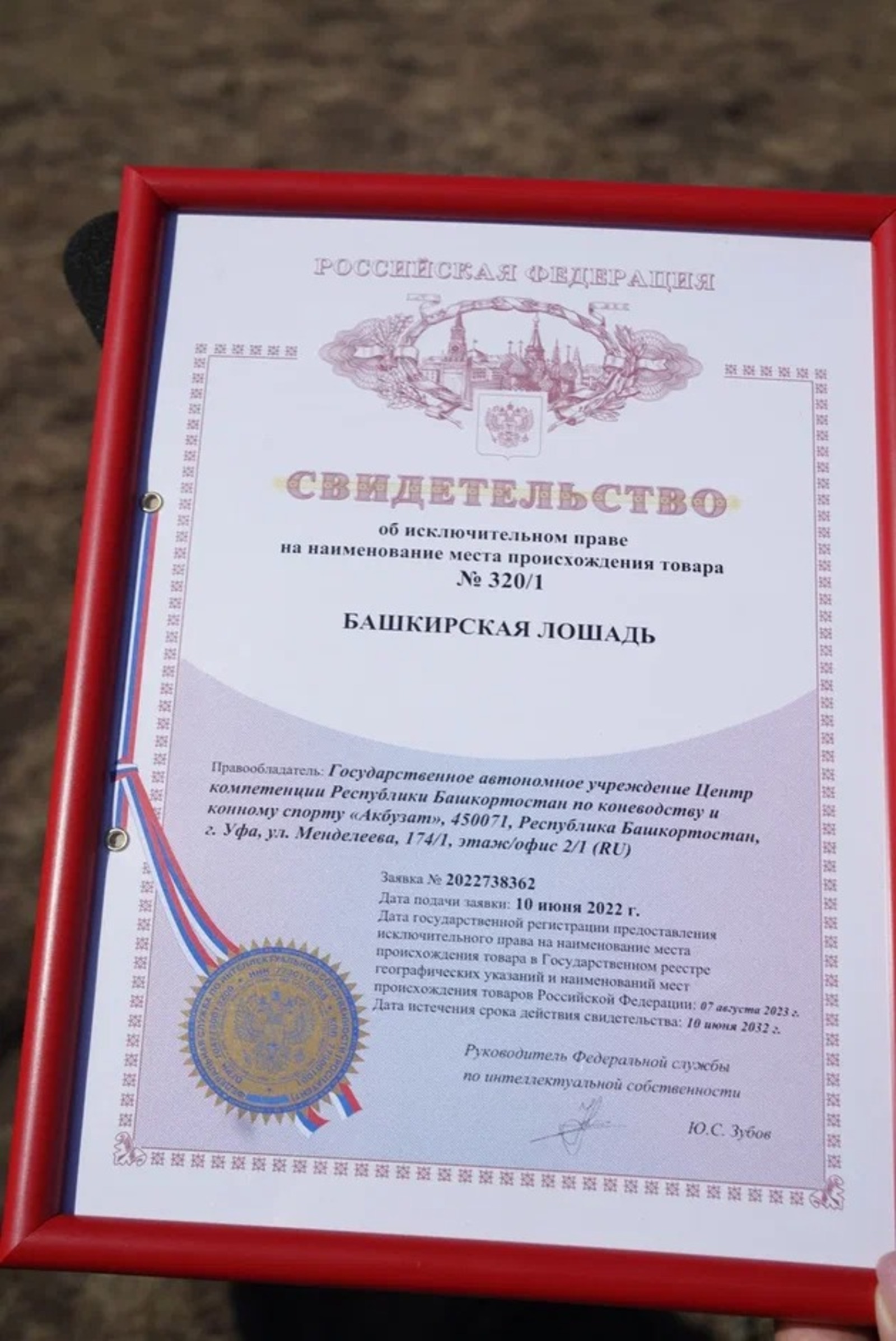 пресс-служба Главы РБ.