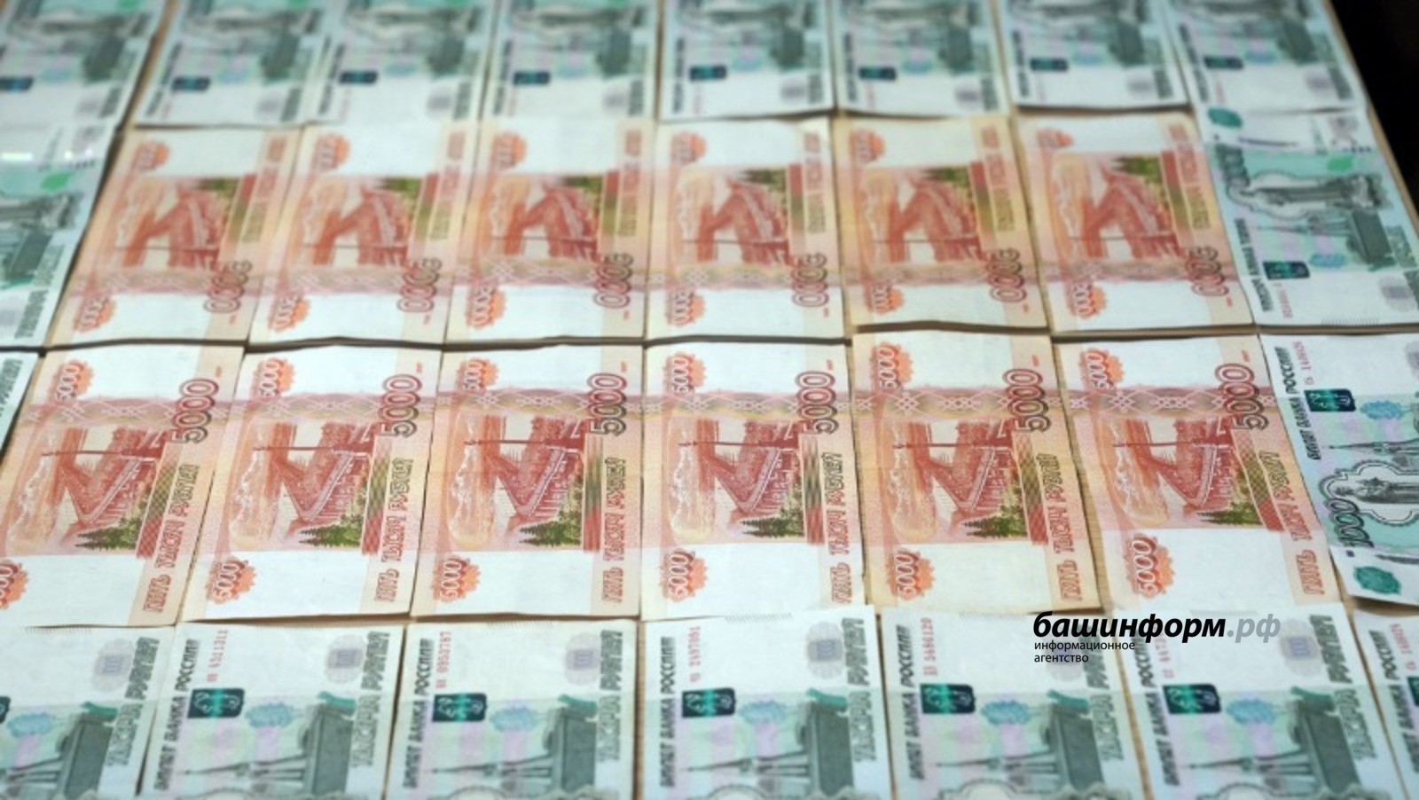 ИА «Башинформ».