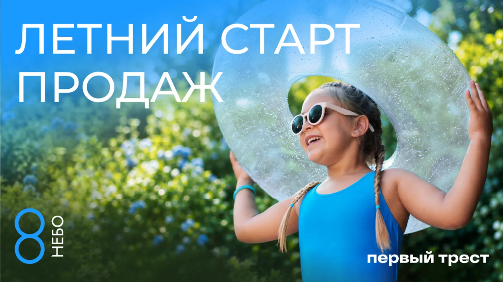 АО ГК «ПТ» предоставлено пресс-службой компании