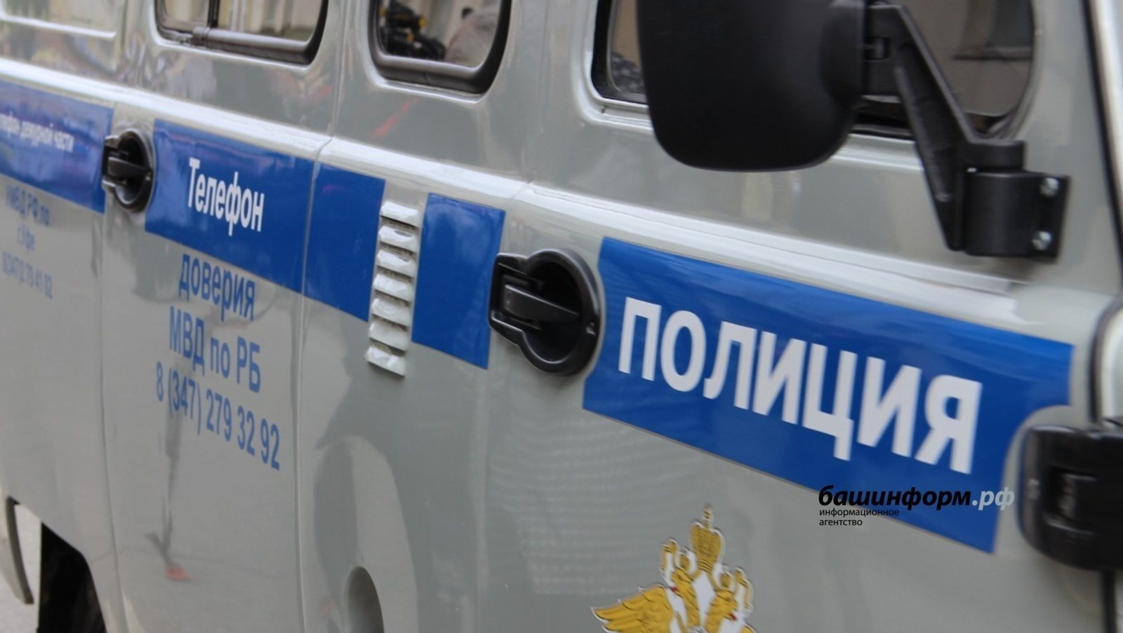 ИА «Башинформ».