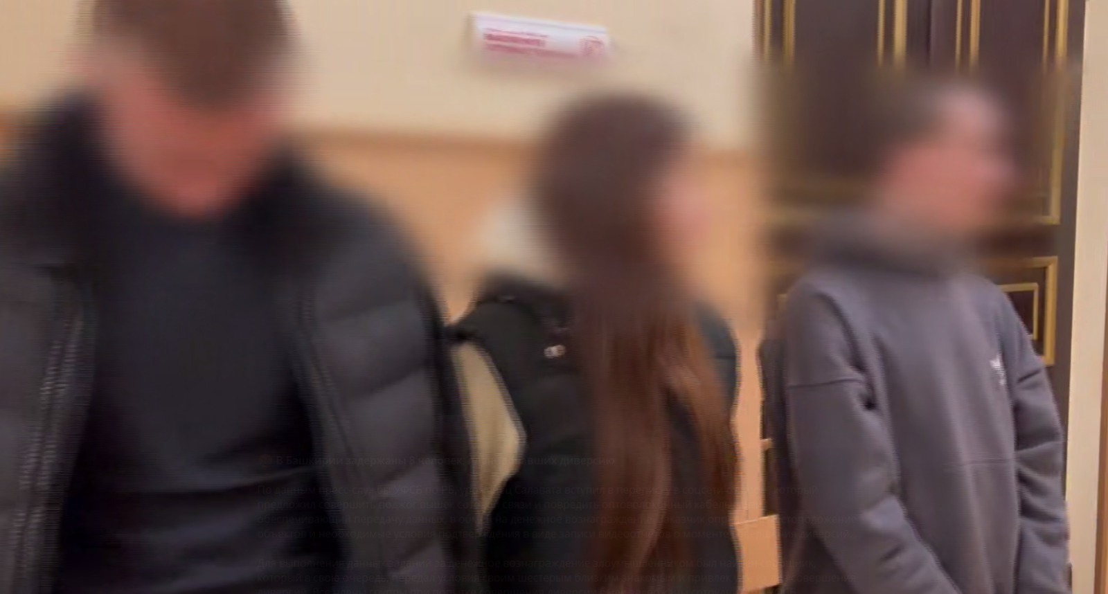 УФСБ по РБ, скриншо видео. УФСБ по РБ, скриншо видео.