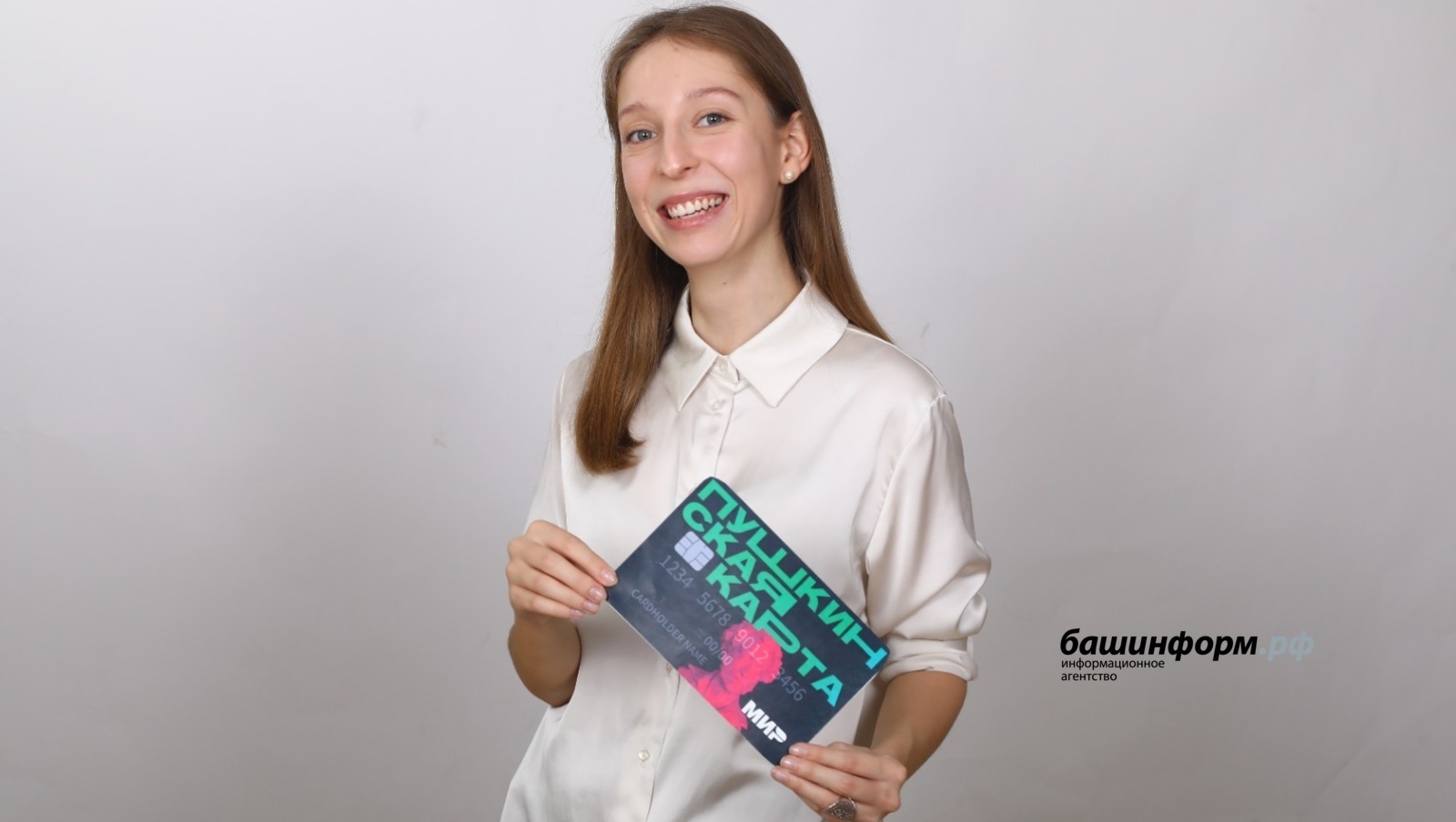 Валерия Шахова. ИА «Башинформ».