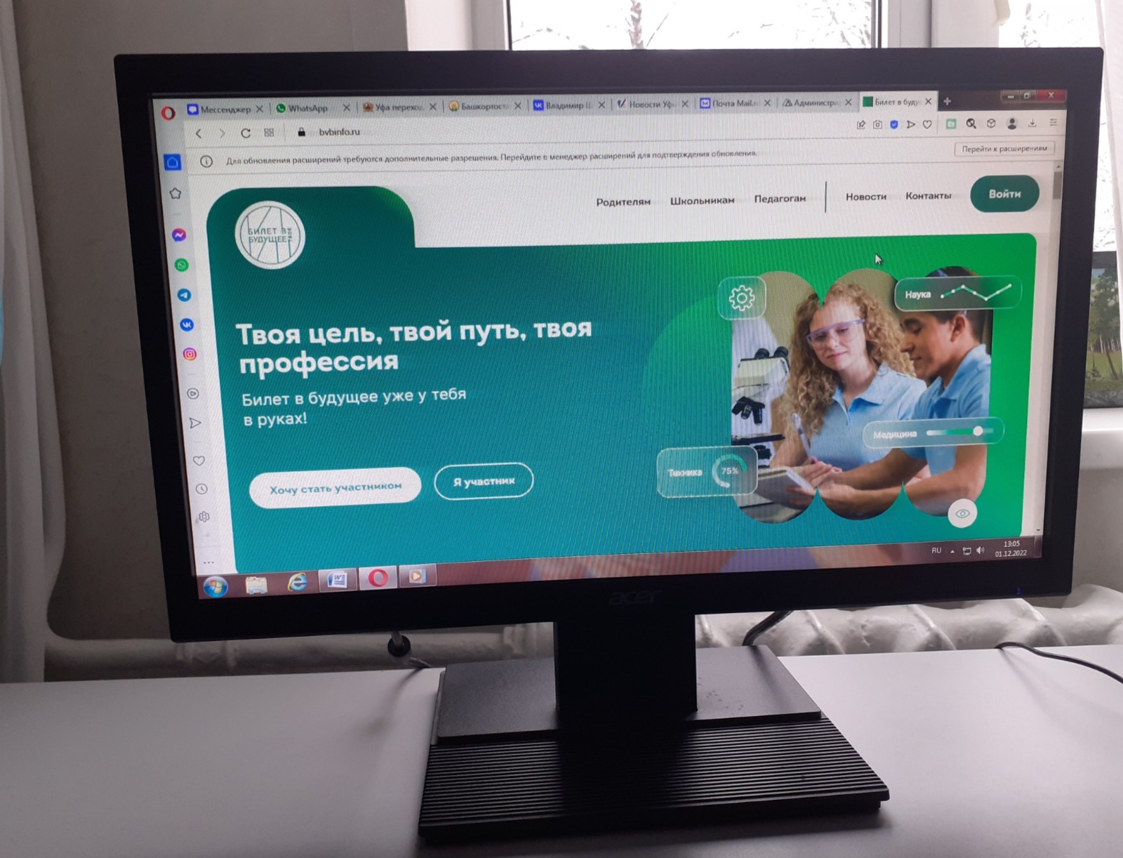 Владимира Шакиева.