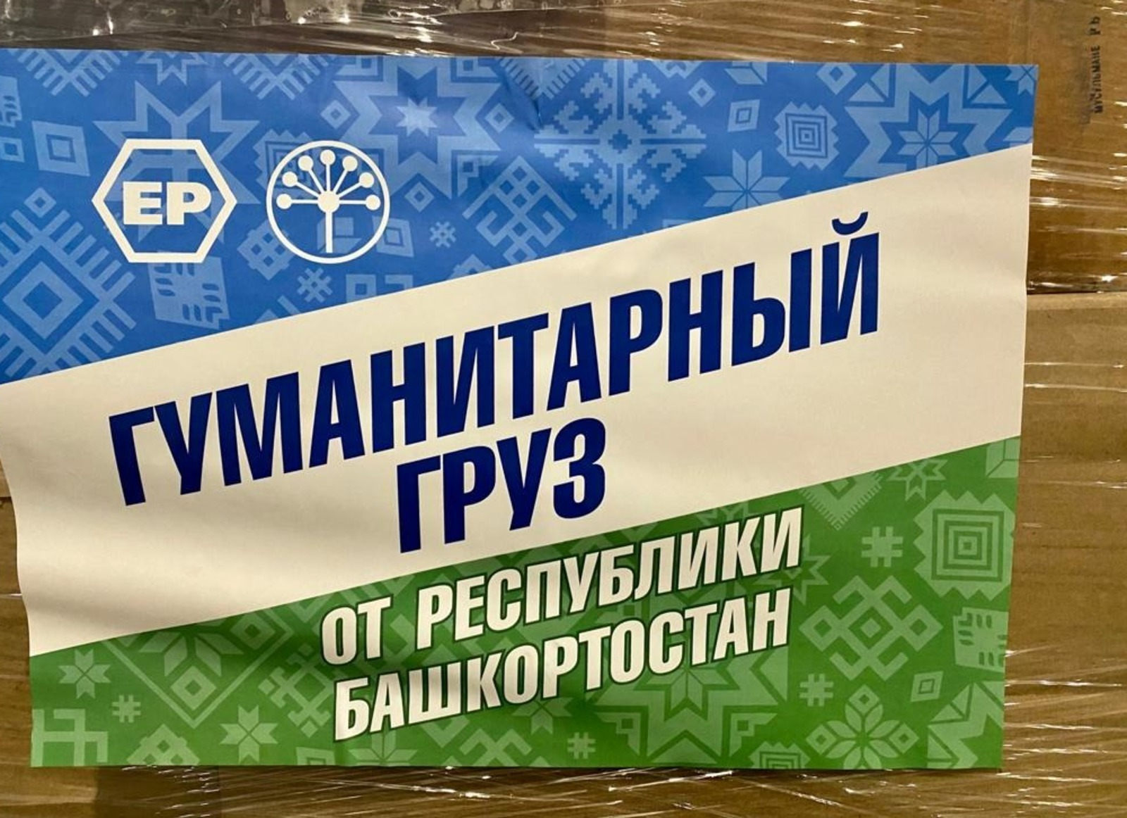 с сайта ИА «Башинформ».