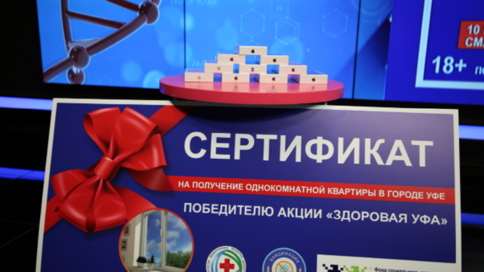 Фото предоставлено администрацией Уфы.