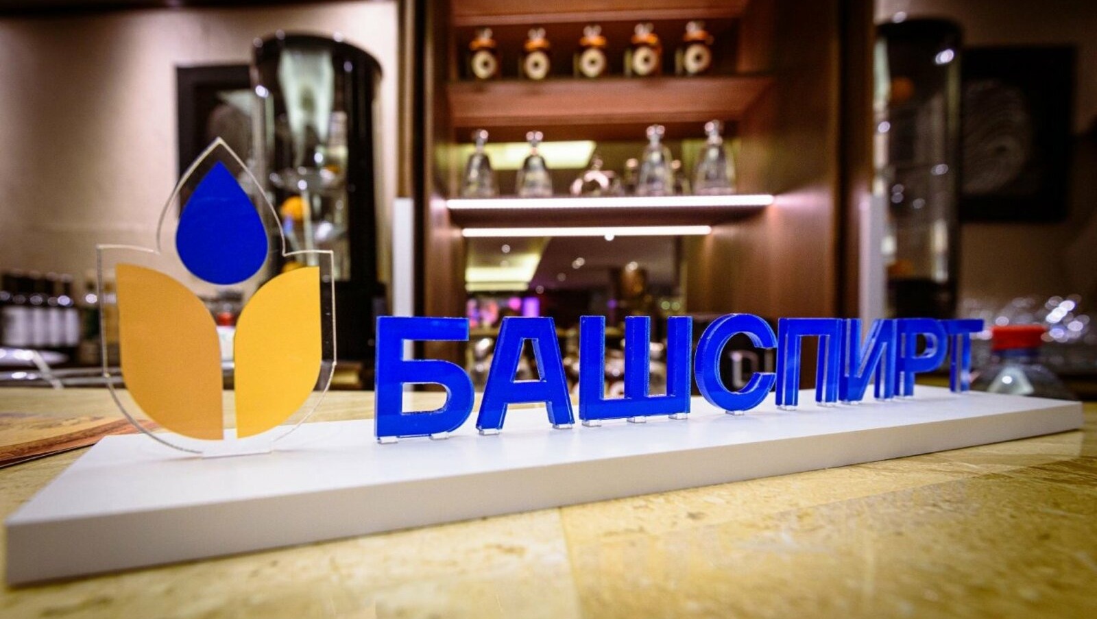 АО «Башспирт»