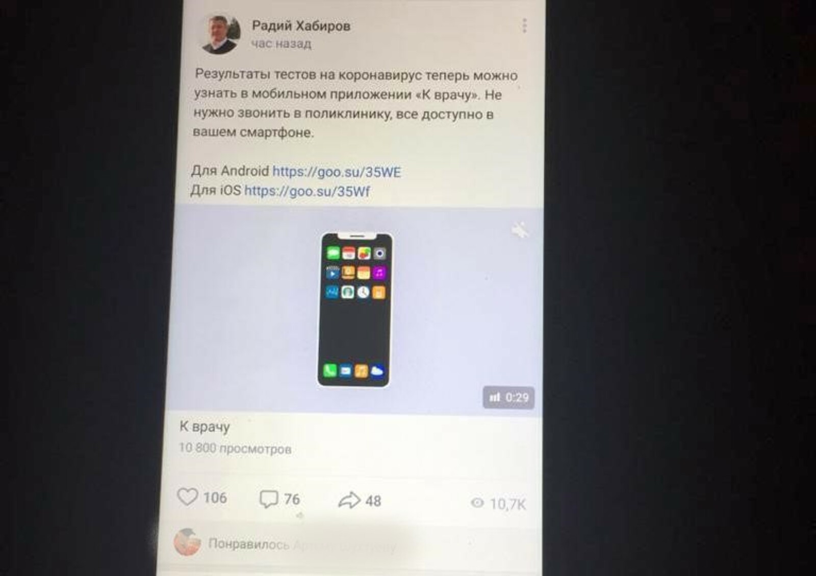 Фото Васили Саитовой.