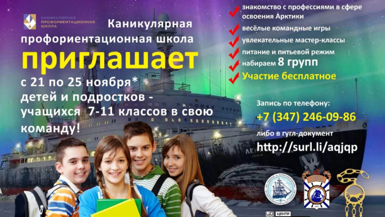 афиша проекта.