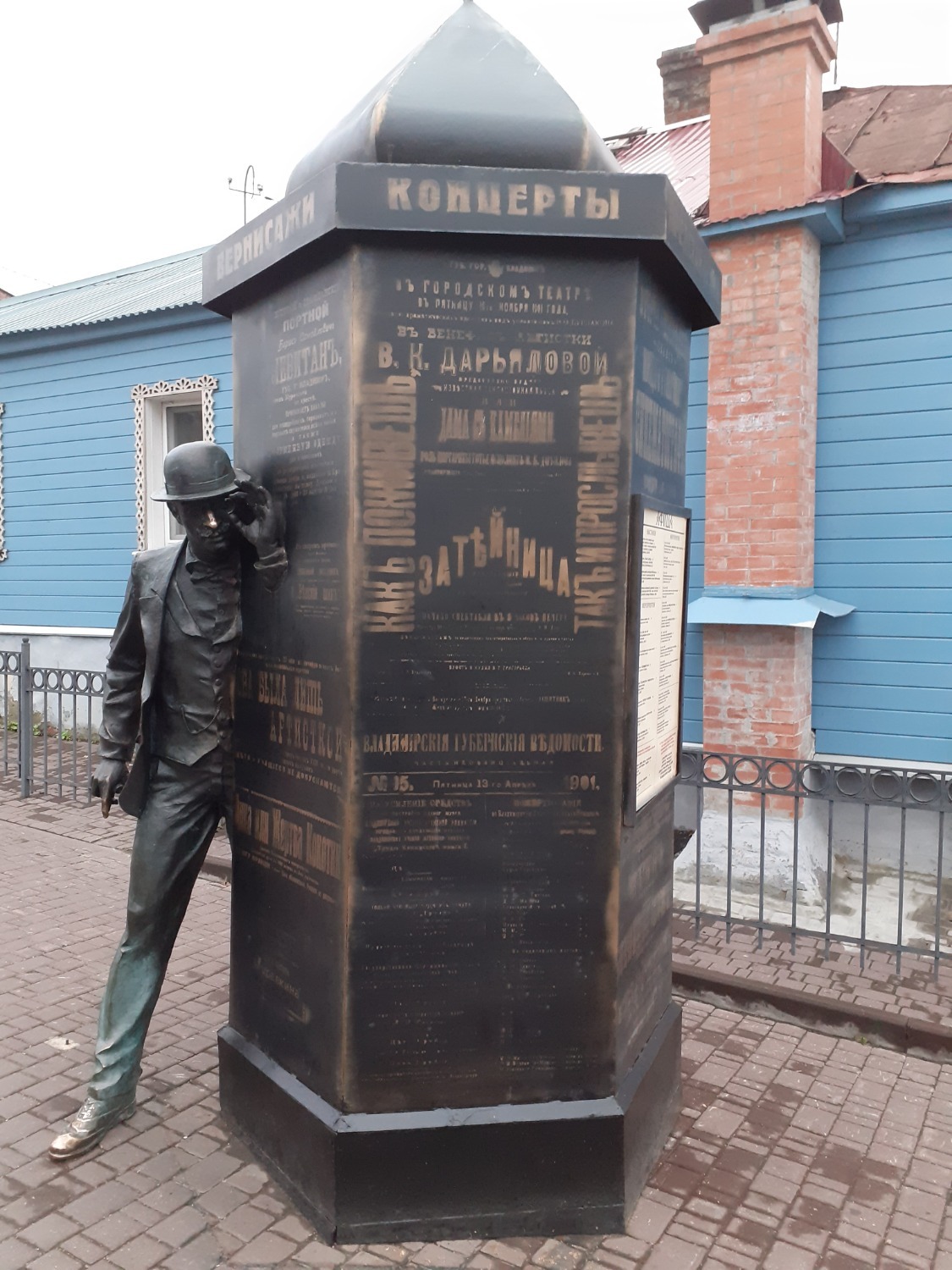 Владимира Шакиева.