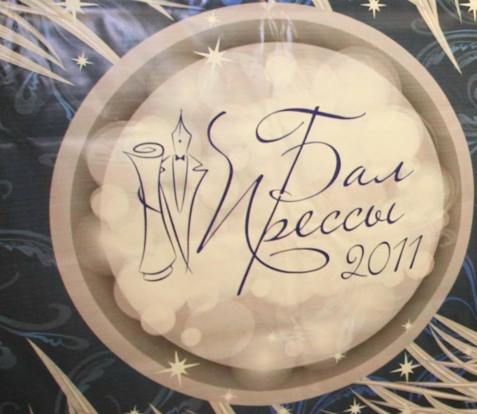 Фото Олега Яровикова.