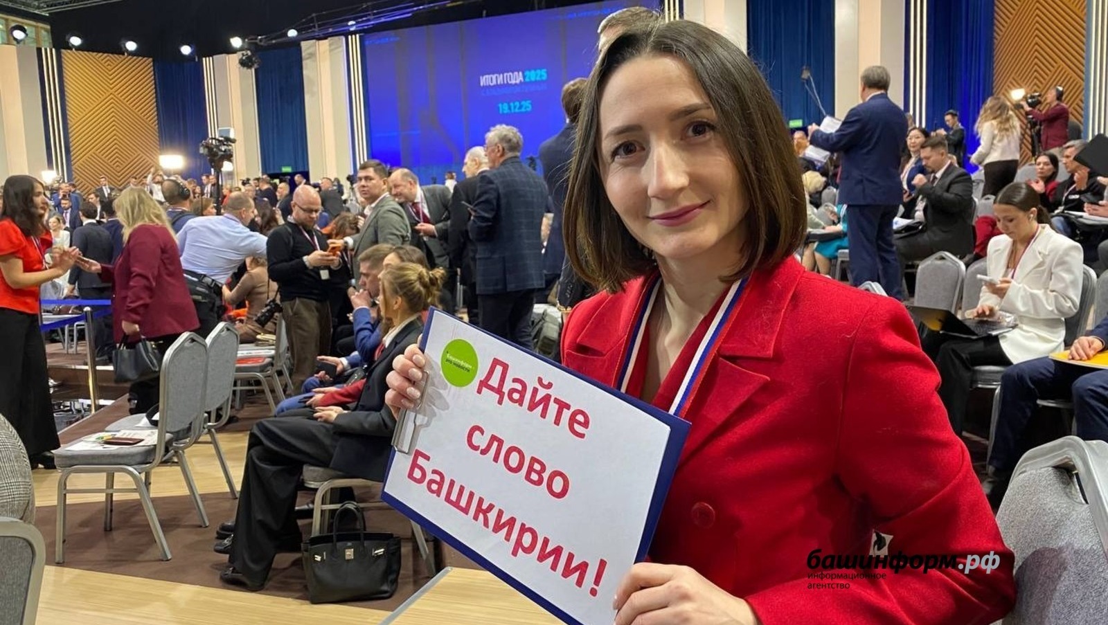 ИА «Башинформ». ИА «Башинформ».