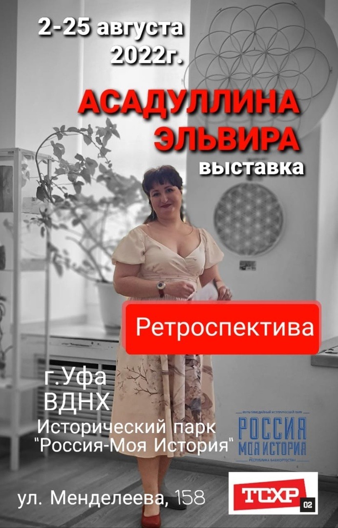 предоставлено Эльвирой Асадуллиной.