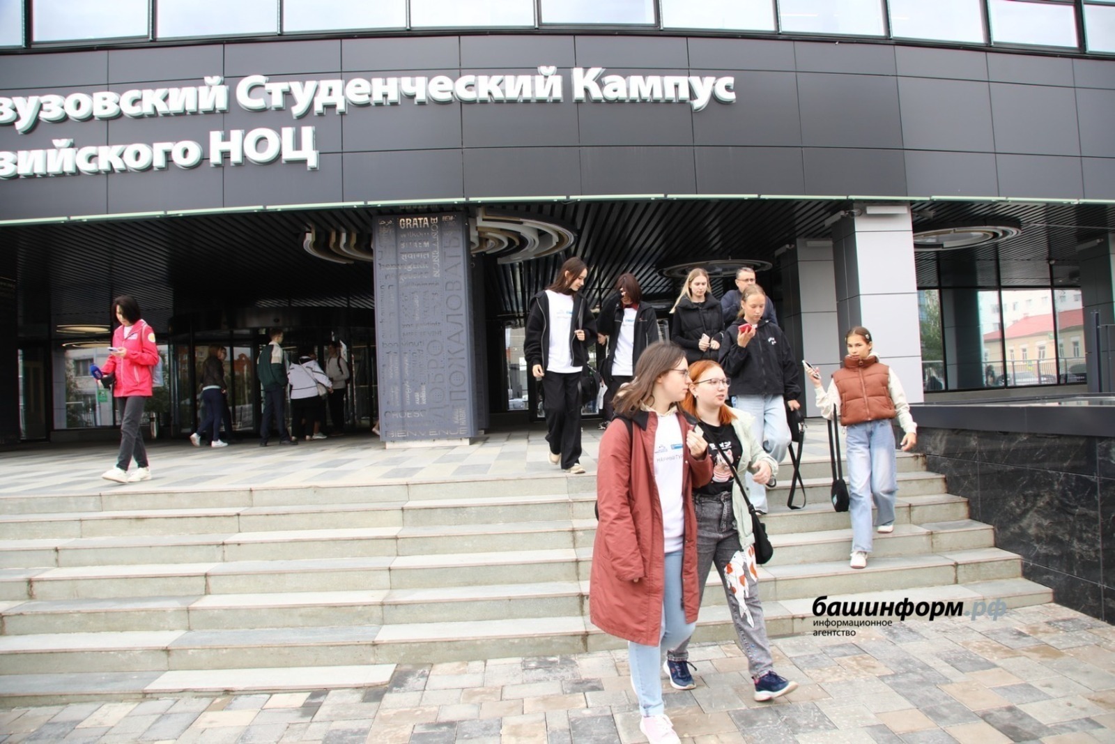 ИА «Башинформ». ИА «Башинформ».