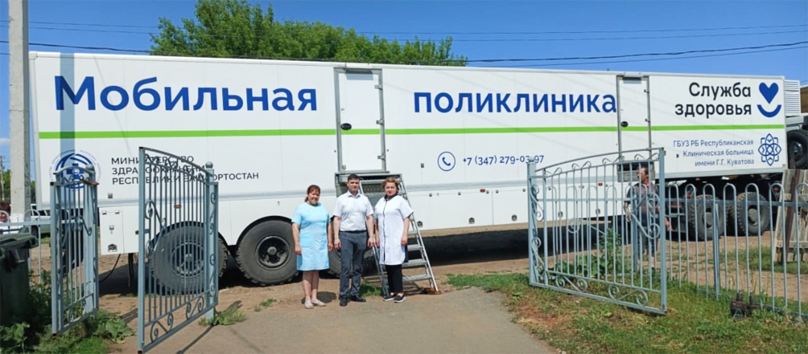 ИА «Башинформ».