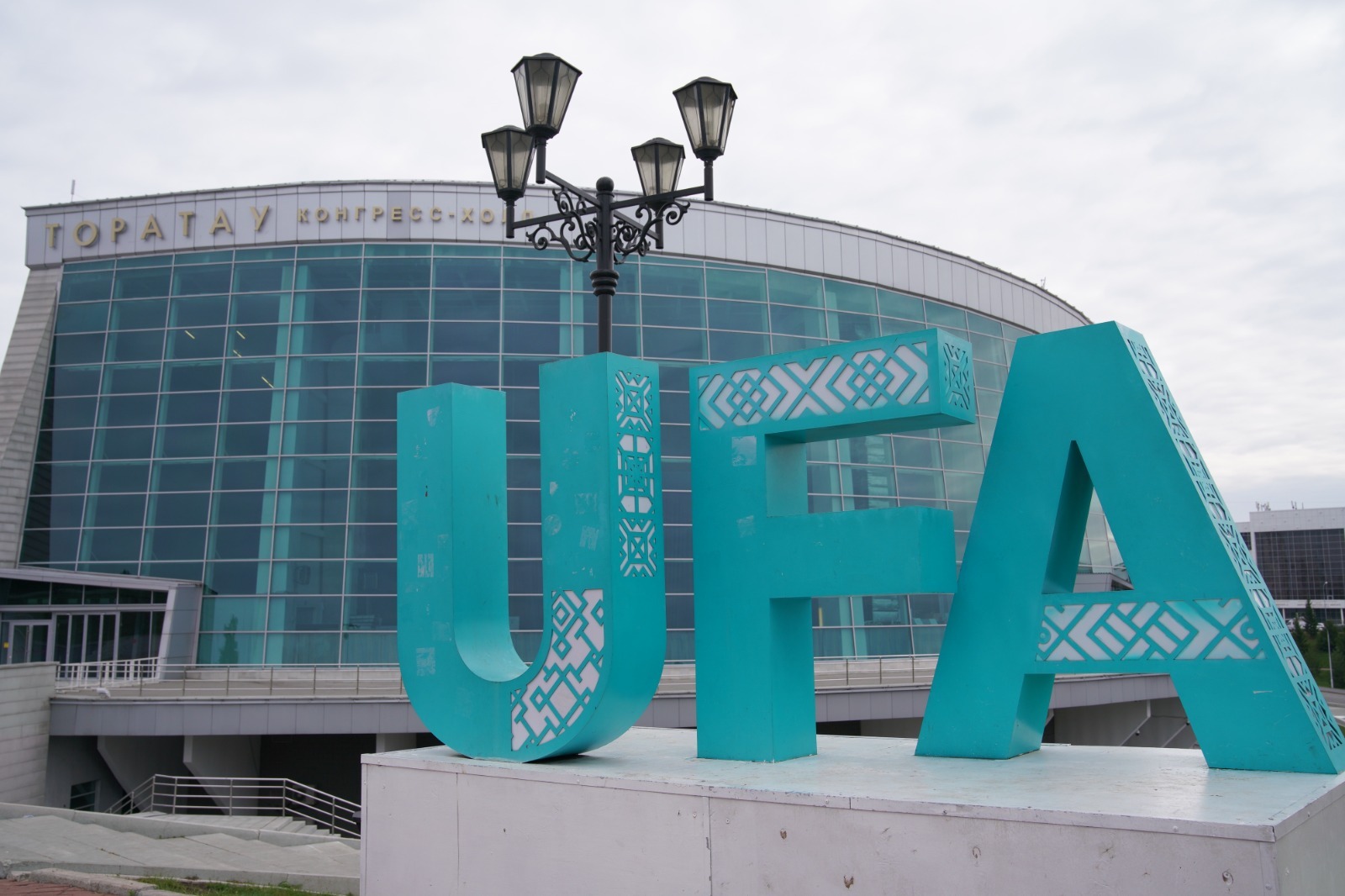 ИА «Башинформ».