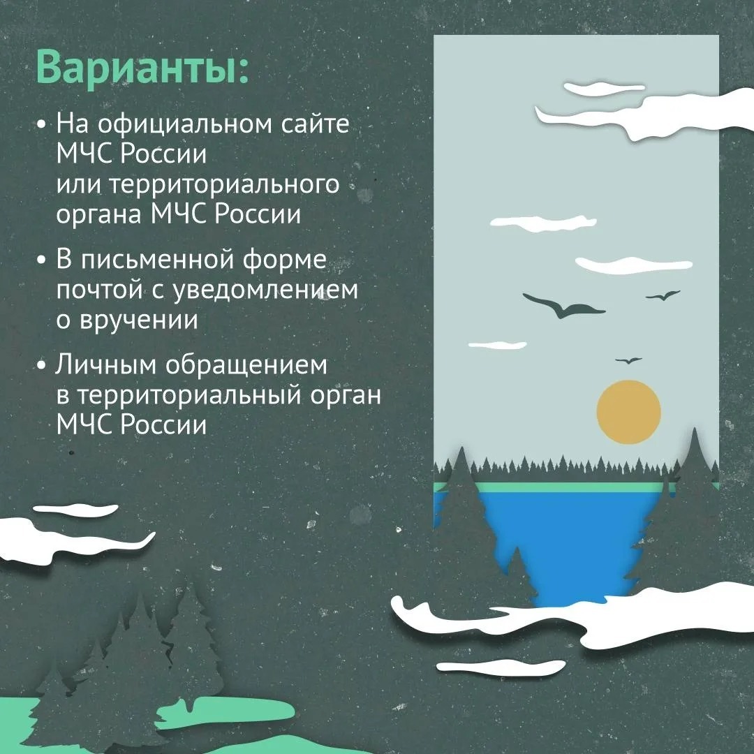 ГУ МЧС  по РБ. ГУ МЧС  по РБ.