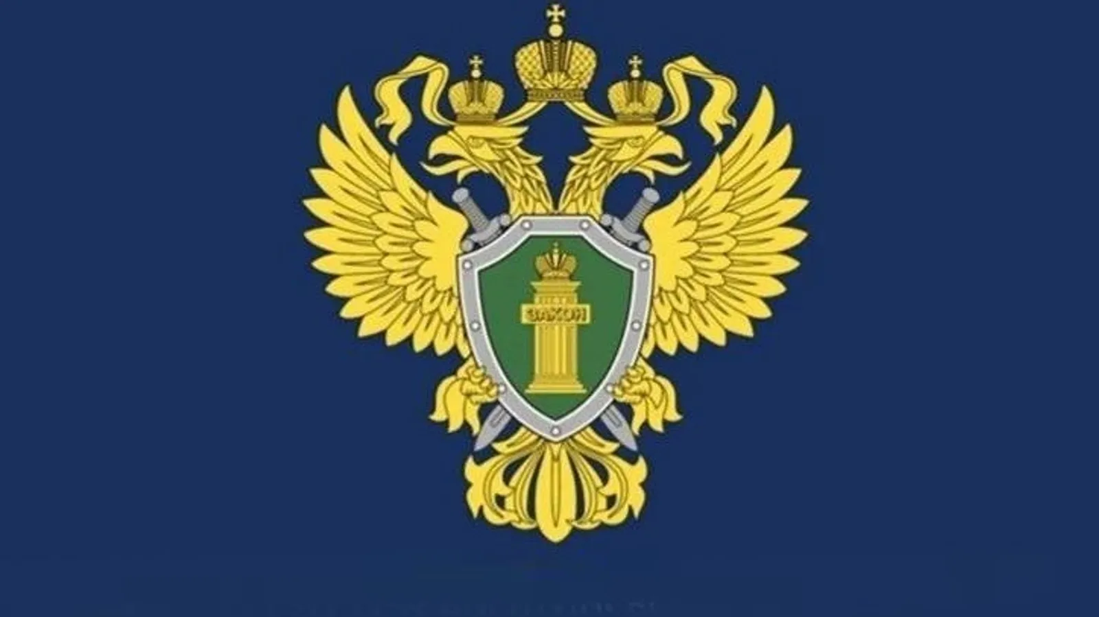 Прокуратура РБ. Прокуратура РБ.