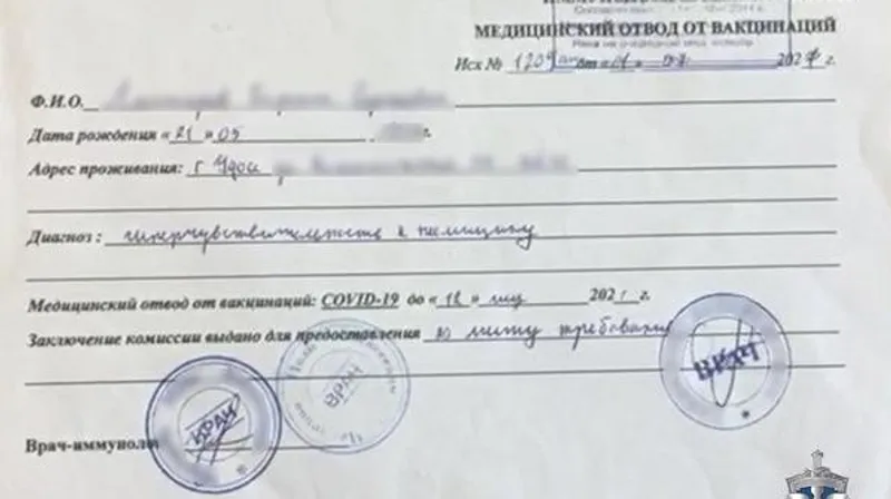 Фото МВД по РБ.