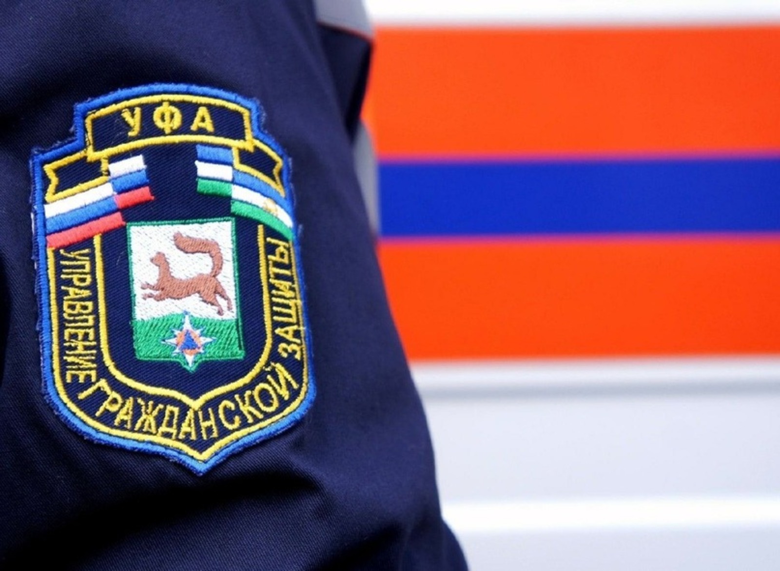 Управление гражданской защиты Уфы.