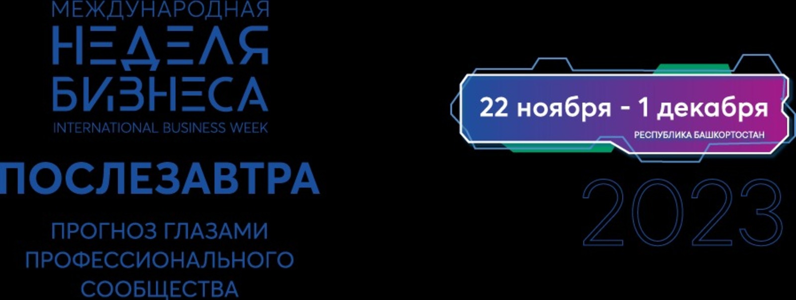 предоставлено пресс-службой правительства РБ.