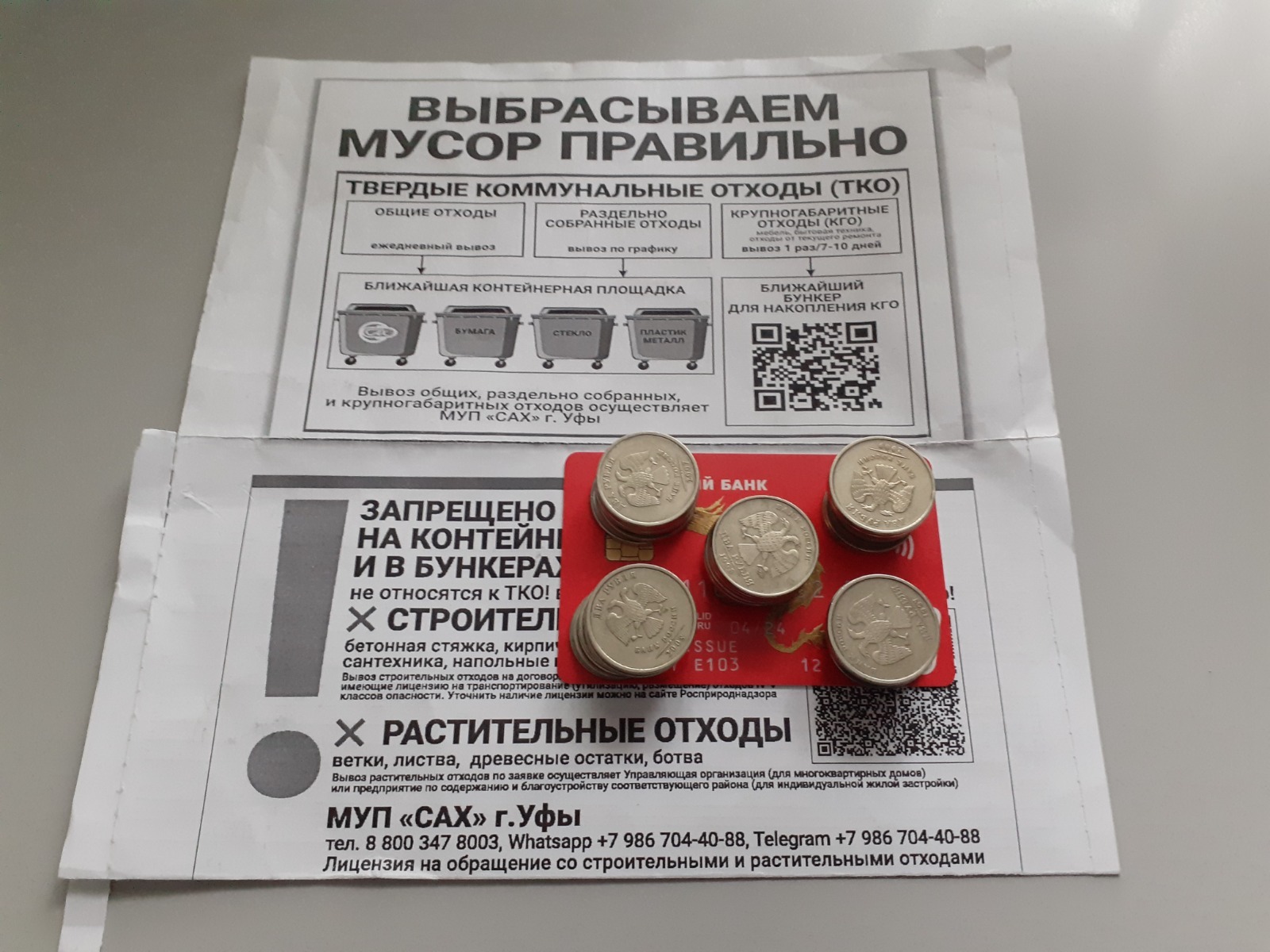 Владимира Шакиева.