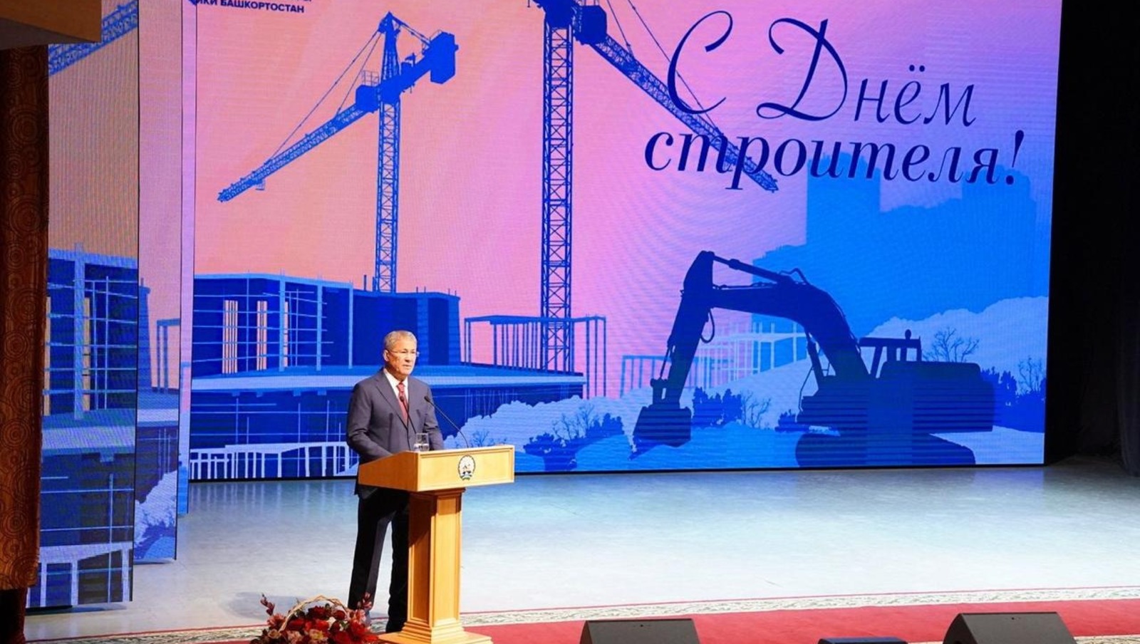 со страницы Радия Хабирова в соцсетях.