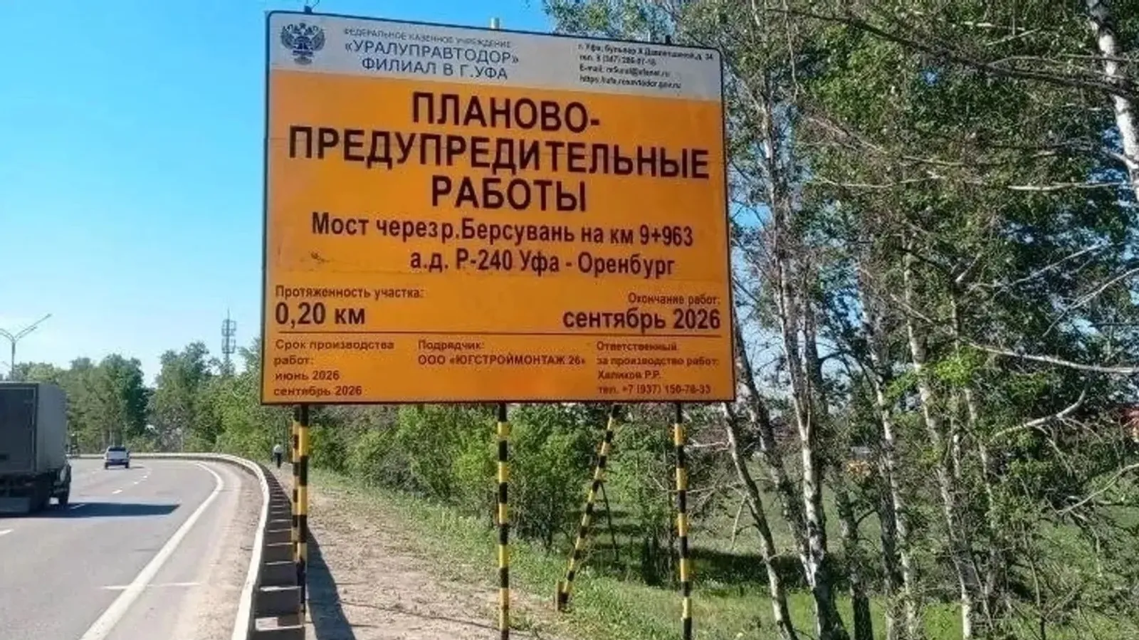 Минтранс РБ. Минтранс РБ.