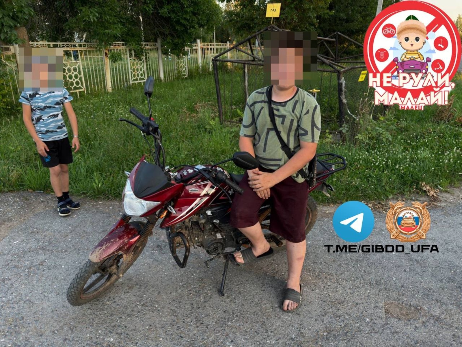 Госавтоинспекция Уфы.