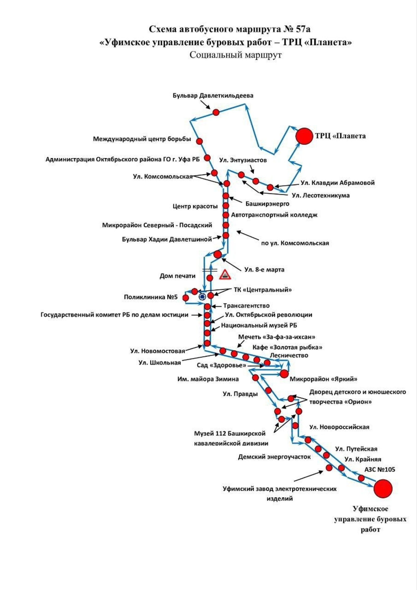 предоставлено пресс-службой Минтранса РБ.