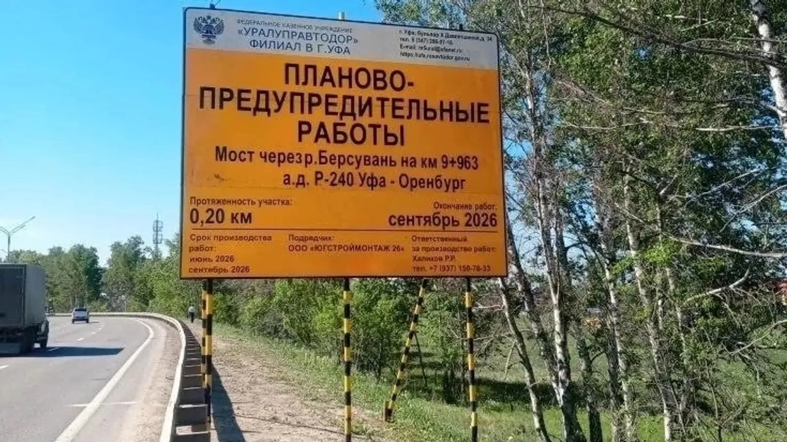 Минтранс РБ. Минтранс РБ.