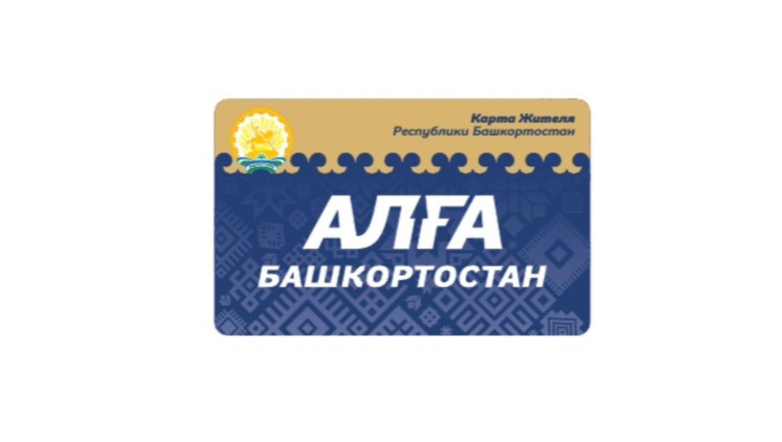 ИА «Башинформ».