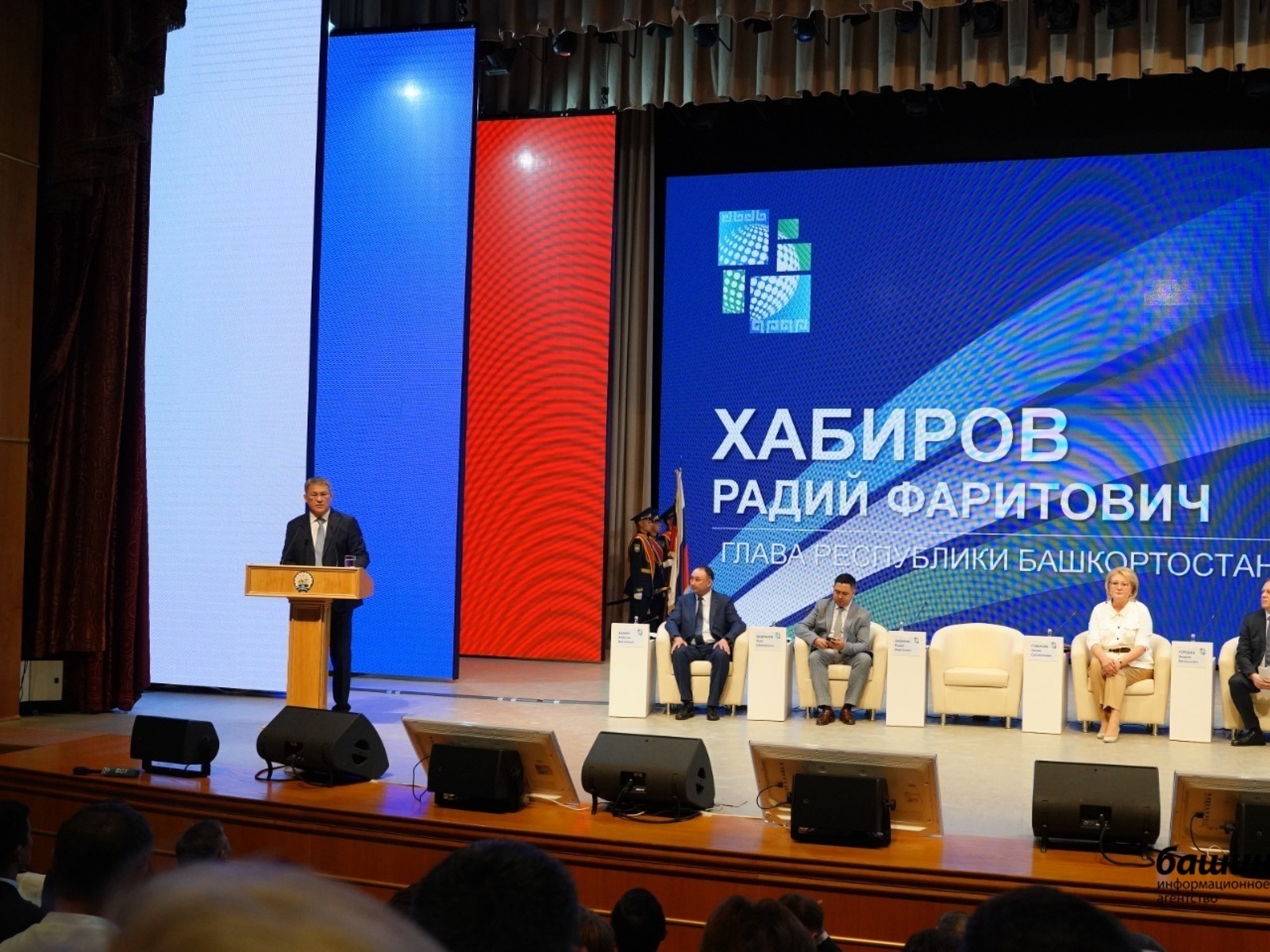 ИА «Башинформ».