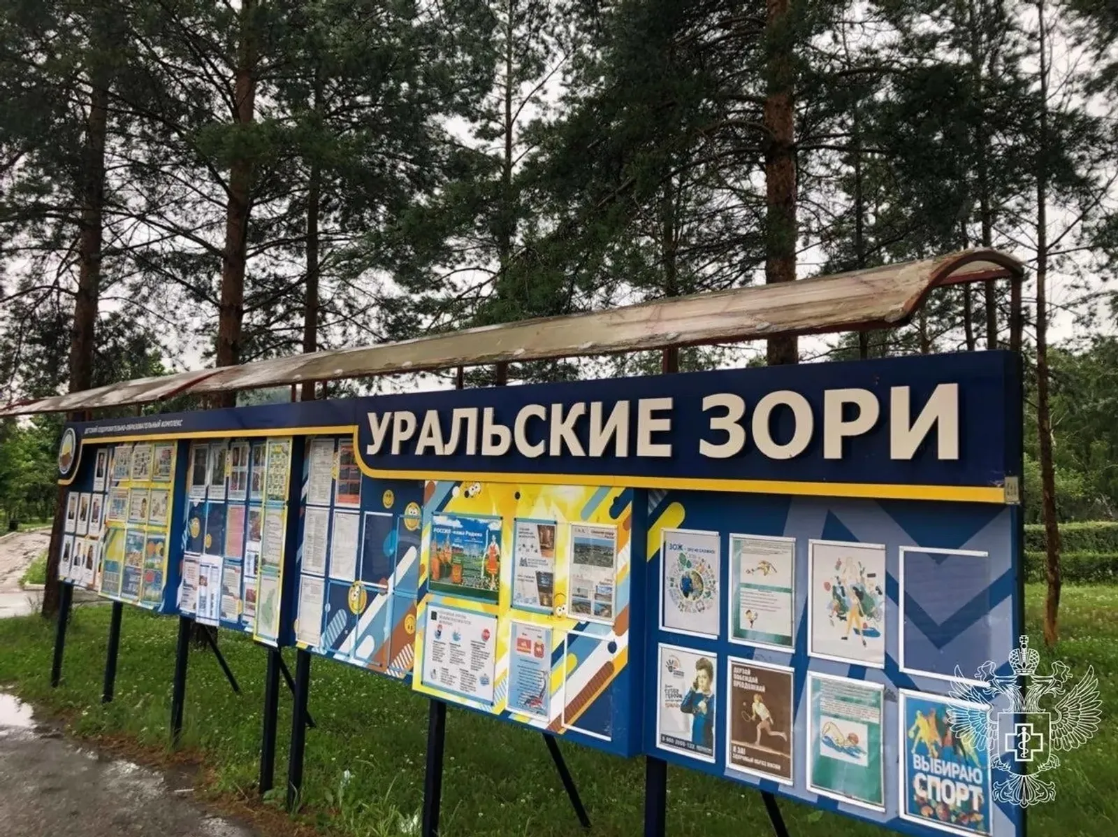 страница Управления Роспотребнадзора по РБ в соцсетях.  Vk.