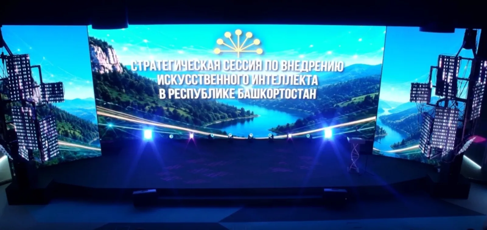 скриншот видеотрансляции. скриншот видеотрансляции.