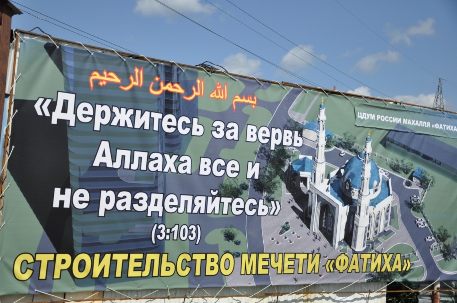 Фото предоставлено Центральным духовным управлением мусульман.