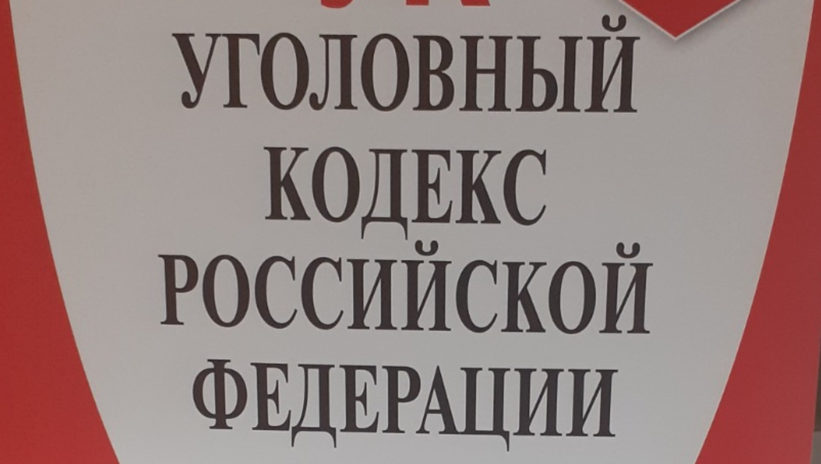 Владимира Шакиева.